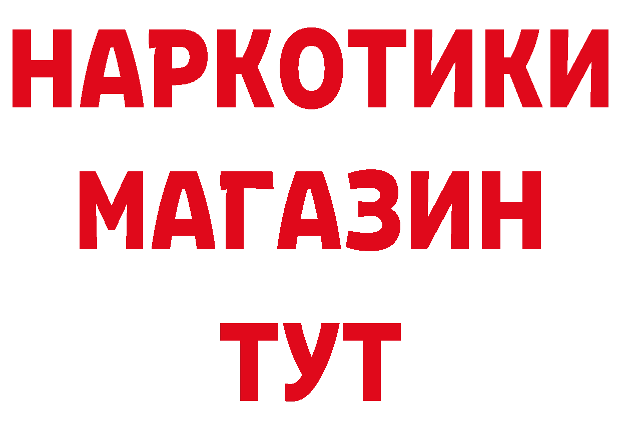 Героин VHQ как войти нарко площадка mega Красноперекопск