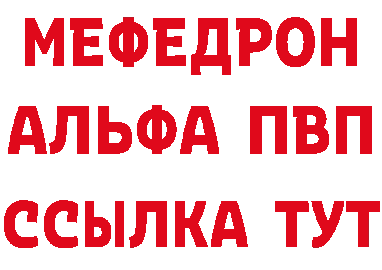 АМФ 97% ссылка нарко площадка мега Красноперекопск